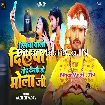 Reelwa Wali Dilwa Tod Delkai Ho Bhola Ji (Aashish Yadav)