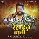 Rel Dele Bani (Tuntun Yadav)