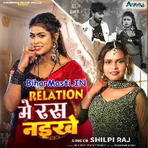 Relation Me Ras Naikhe (Shilpi Raj)