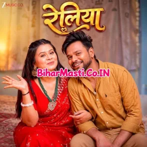 Reliya (Goldi yadav, Sonu Singh)