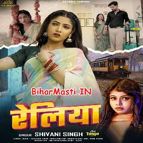 Reliya Re (Shivani Singh)
