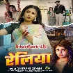 Reliya Re (Shivani Singh)