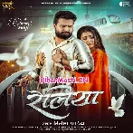Reliya (Ritesh Pandey)