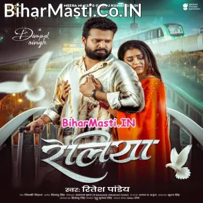Reliya (Ritesh Pandey)