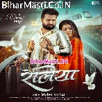 Reliya (Ritesh Pandey)