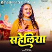 Reliya (Shilpi Raj)