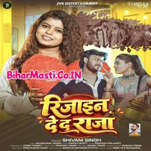 Resign De Da Raja (Shivani Singh) 