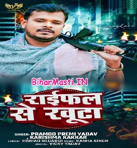 Rifal Se Khuta (Pramod Premi Yadav, Karishma Kakkar)