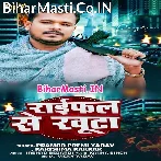 Rifal Se Khuta (Pramod Premi Yadav, Karishma Kakkar)