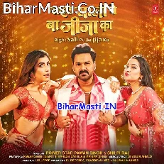 Right Sali Pe Ba Jija Ka (Pawan Singh, Shilpi Raj)