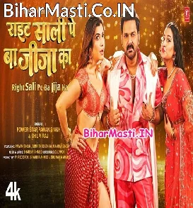 Right Sali Pe Ba Jija Ka (Pawan Singh, Shilpi Raj) Video Song