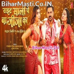 Right Sali Pe Ba Jija Ka (Pawan Singh, Shilpi Raj) Video Song