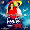 Rimjhim Barasata Pani (Ajeet Anand, Shilpi Raj)