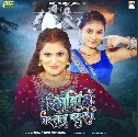 Rimjhim Barsata Badarwa (Antra Singh Priyanka)
