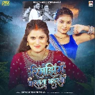 Rimjhim Barsata Badarwa Kajarwa Dahe Ae Rama