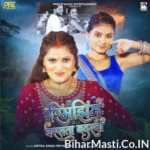 Rimjhim Barsata Badarwa (Antra Singh Priyanka)