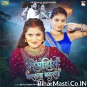 Rimjhim Barsata Badarwa (Antra Singh Priyanka)