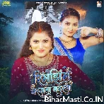 Rimjhim Barsata Badarwa Kajarwa Dahe Ae Rama.mp3