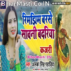 Rimjhim Barse Sawani Badariya (Alka Singh Pahadiya)