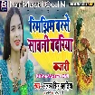 Rimjhim Barse Sawani Badariya (Alka Singh Pahadiya)