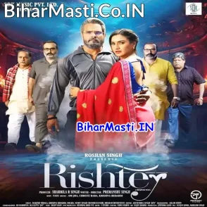 Rishtey (Khesari Lal Yadav, Rati Pandey, Akanksha Puri)