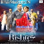 Rishtey (Khesari Lal Yadav, Rati Pandey, Akanksha Puri)