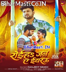 Roiha Jan Ae Eyarau (Ranjeet Singh)