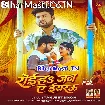 Roiha Jan Ae Eyarau (Ranjeet Singh)