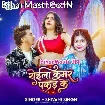 Roila Kamar Pakad Ke (Shivani Singh)
