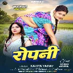 Ropani (Kavita Yadav)