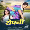 Ropani (Kavita Yadav)