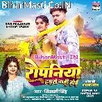 Ropaniya Hamse Nahi Hoi (Shivani Singh)
