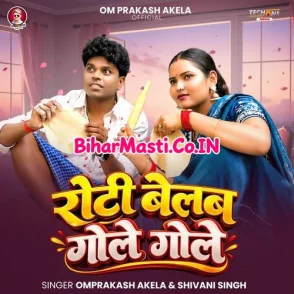Roti Belab Gole Gole (Omprakash Akela, Shivani Singh)
