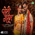 Roti Garam (Khesari Lal Yadav, Shilpi Raj) Video Song