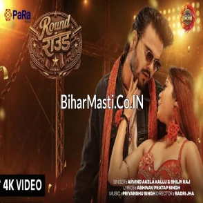 Round Round (Arvind Akela Kallu, Shilpi Raj) Video Song