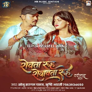 Rowata Rooh Rovawata Rooh (Sonu Sargam Yadav, Srishti Bharti) 