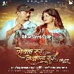Rowata Rooh Rovawata Rooh (Sonu Sargam Yadav, Srishti Bharti) 