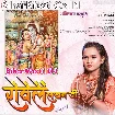 Rowele Lakhan Ji (Shilpi Raj)