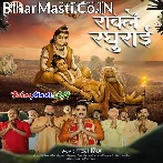 Rowele Raghurai (Pawan Singh)