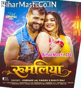 Rumaliya (Khesari Lal Yadav, Shilpi Raj)