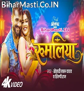 Rumaliya (Khesari Lal Yadav, Shilpi Raj) Video Song