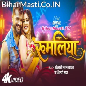 Rumaliya (Khesari Lal Yadav, Shilpi Raj) Video Song