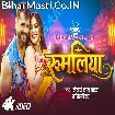 Rumaliya (Khesari Lal Yadav, Shilpi Raj) Video Song