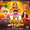 Runu Jhunu Baje (Ranjeet Singh)