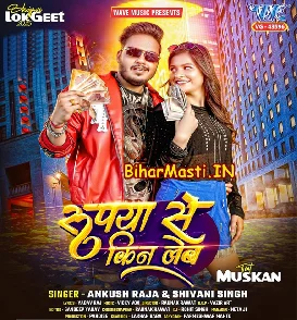 Rupya Se Kin Leb (Ankush Raja, Shivani Singh)