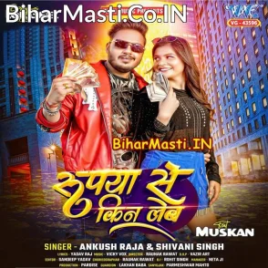 Rupya Se Kin Leb (Ankush Raja, Shivani Singh)