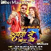 Rupya Se Kin Leb (Ankush Raja, Shivani Singh)