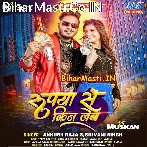 Rupya Se Kin Leb (Ankush Raja, Shivani Singh)