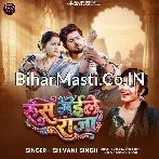 Rus Gaile Raja Ji.mp3