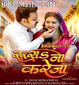 Rusa Na Kareja (Pawan Singh, Shilpi Raj)